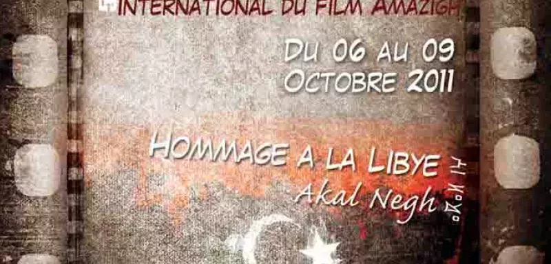 5ème Festival International du Film Amazigh (DR)