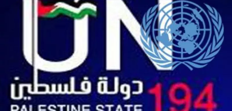 pour un Etat palestinien membre de l'ONU (DR)