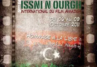 5ème Festival International du Film Amazigh (DR)